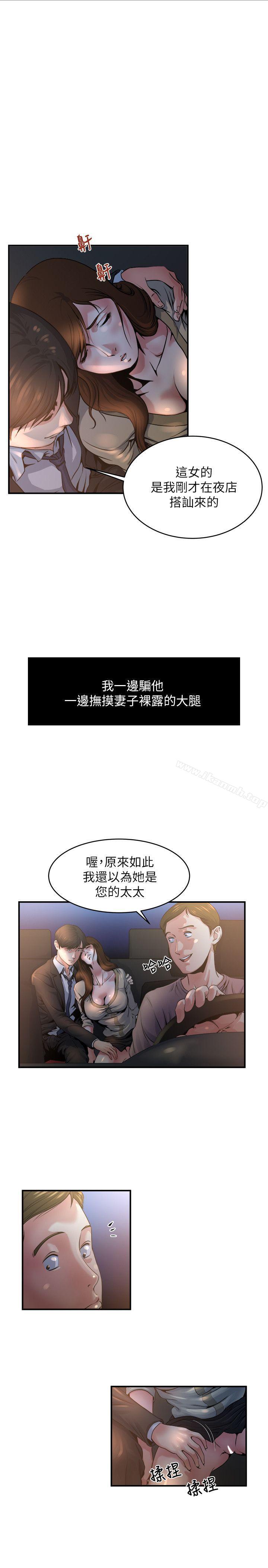《癮私》漫画 第7話-你想不想摸摸看?