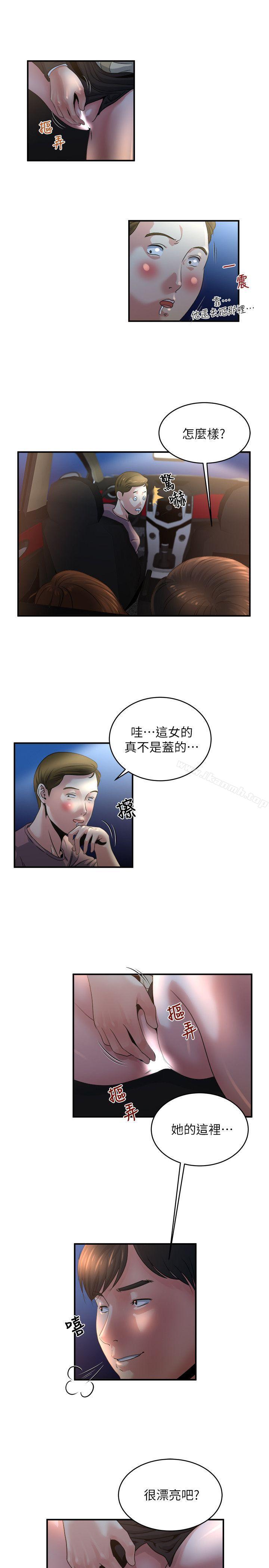 《癮私》漫画 第7話-你想不想摸摸看?