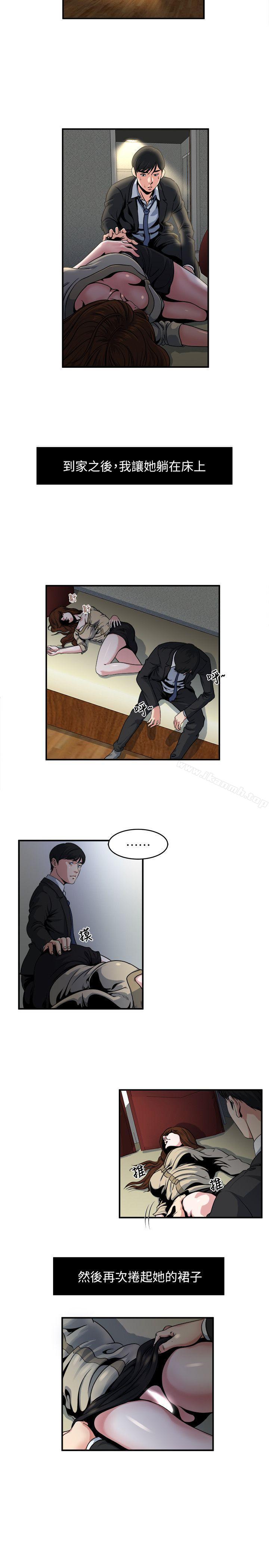 《癮私》漫画 第8話-愛撫妻子的陌生男子