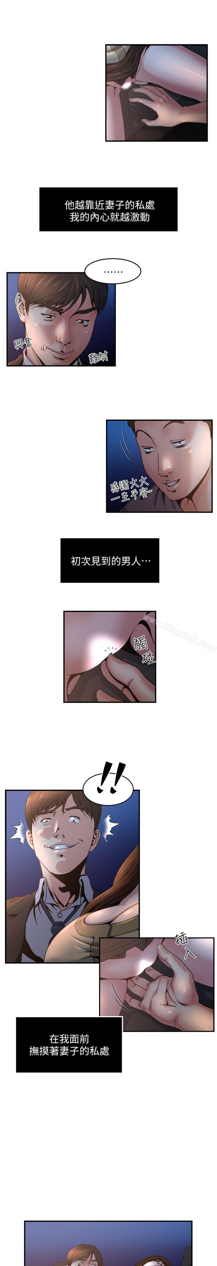 《癮私》漫画 第8話-愛撫妻子的陌生男子
