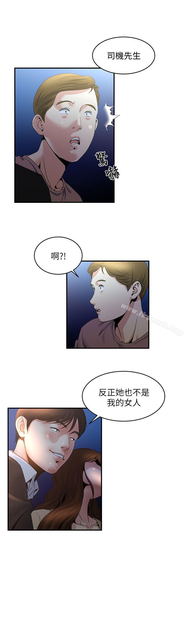 《癮私》漫画 第8話-愛撫妻子的陌生男子