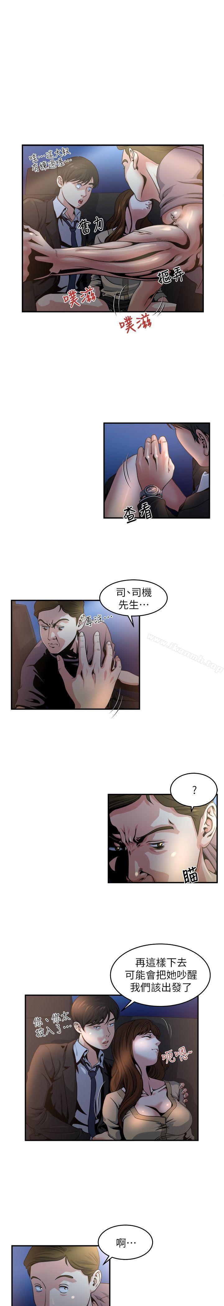 《癮私》漫画 第8話-愛撫妻子的陌生男子