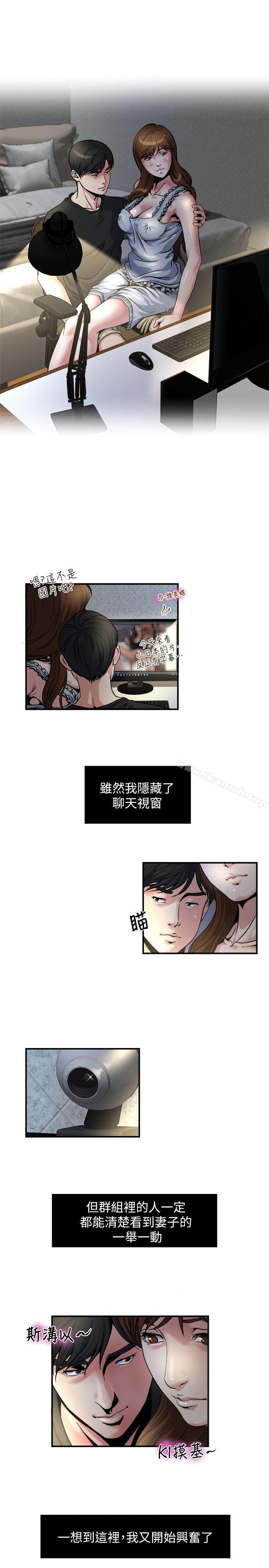 《癮私》漫画 第9話-追求新刺激