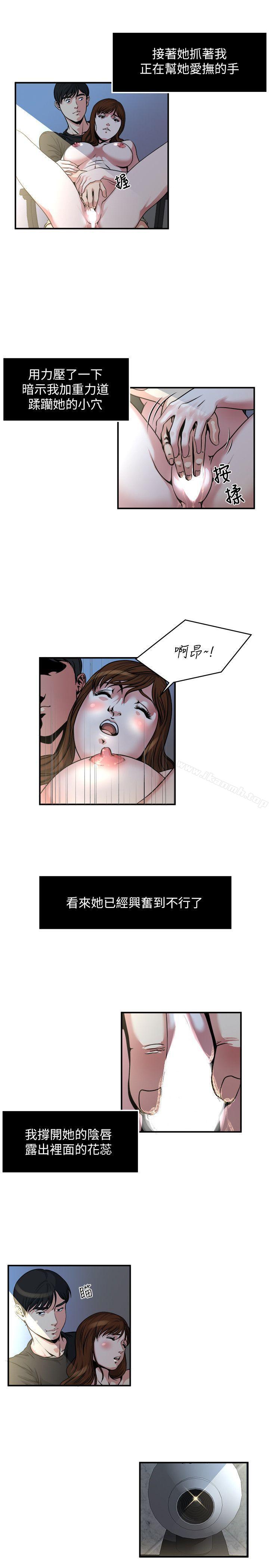 《癮私》漫画 第10話-在鏡頭前爽歪歪的妻子