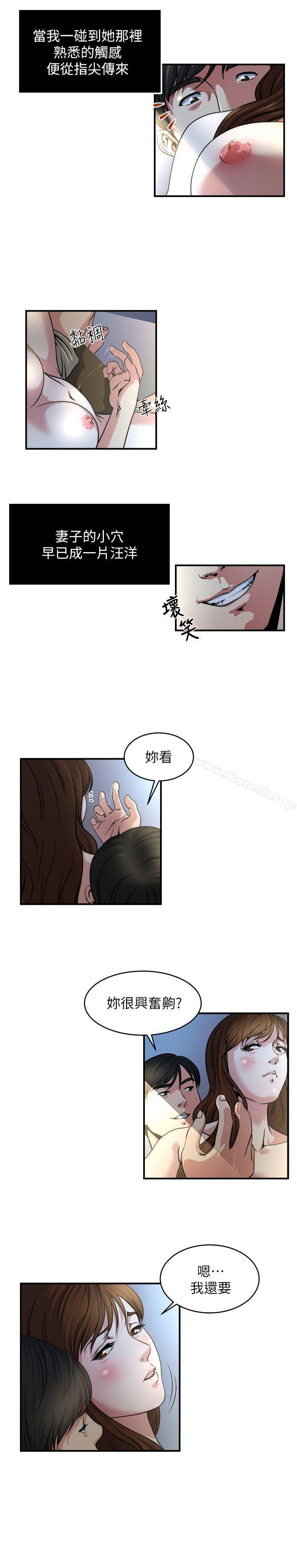 《癮私》漫画 第10話-在鏡頭前爽歪歪的妻子