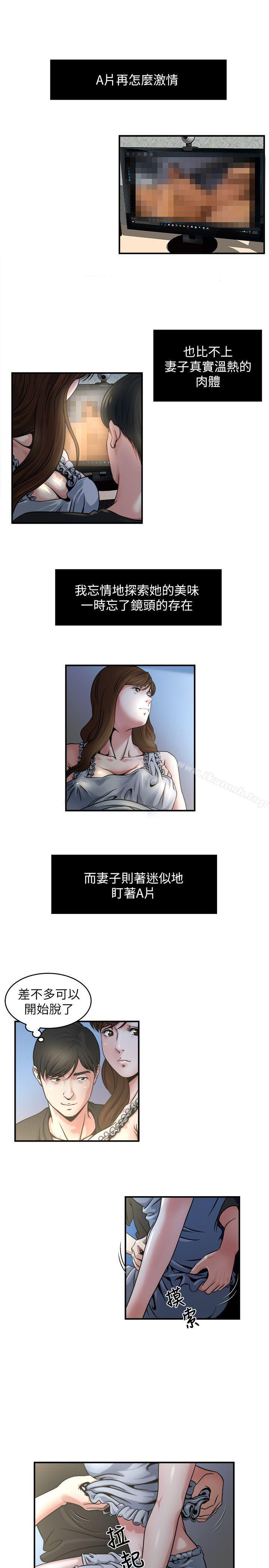 《癮私》漫画 第10話-在鏡頭前爽歪歪的妻子