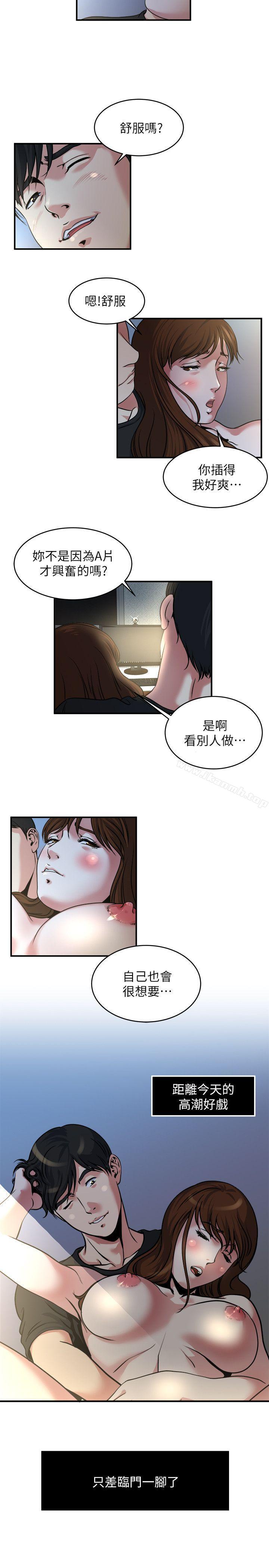 《癮私》漫画 第10話-在鏡頭前爽歪歪的妻子