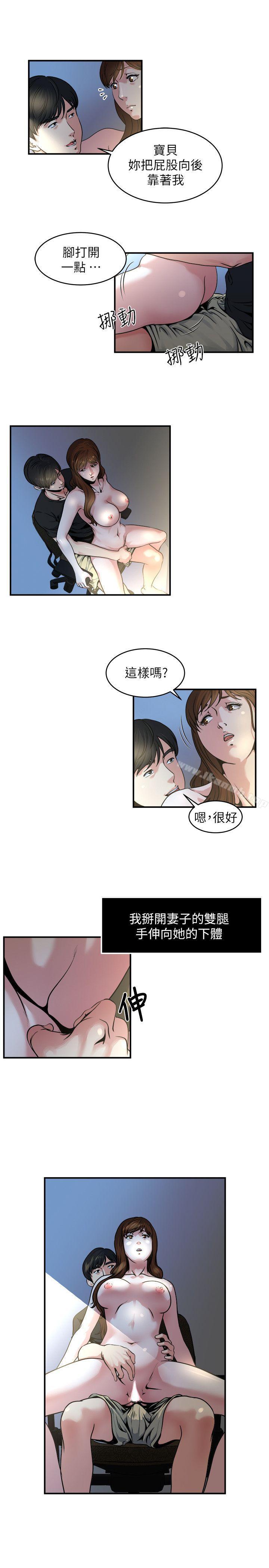 《癮私》漫画 第10話-在鏡頭前爽歪歪的妻子