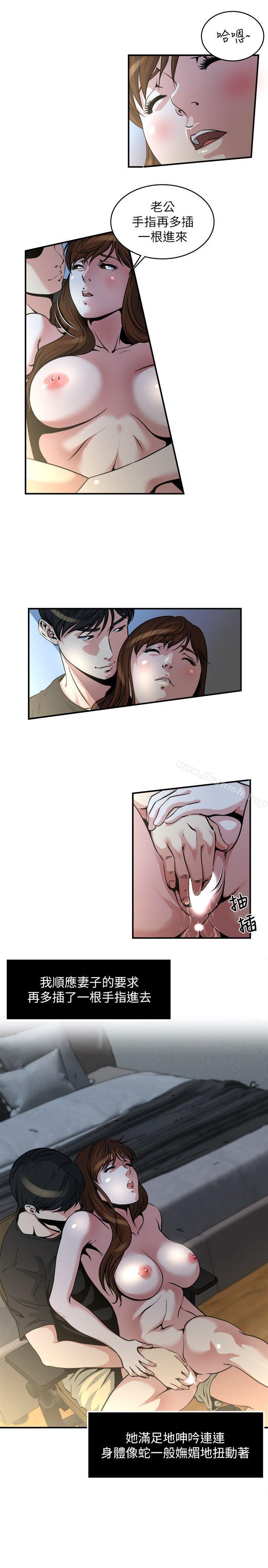 《癮私》漫画 第11話-大家都很渴望妳