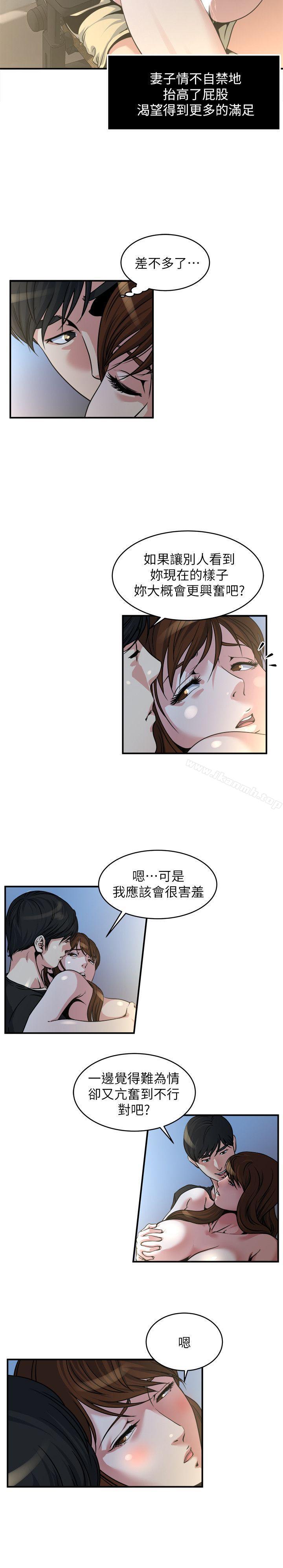 《癮私》漫画 第11話-大家都很渴望妳