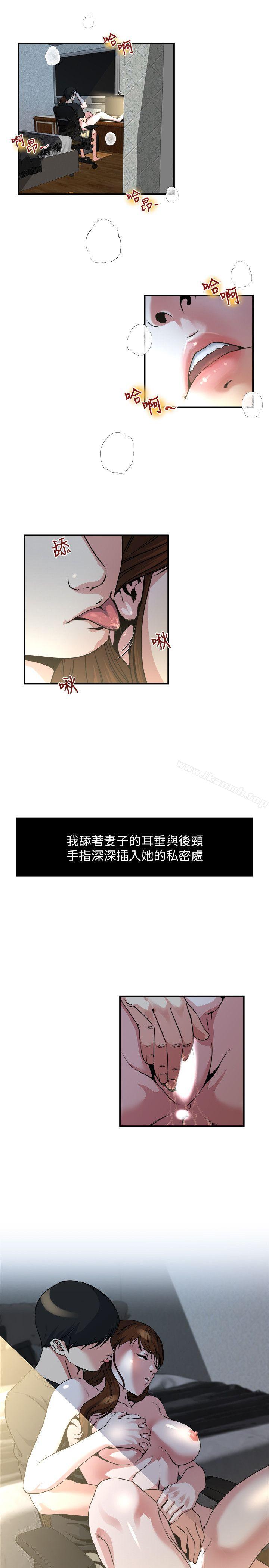 《癮私》漫画 第11話-大家都很渴望妳