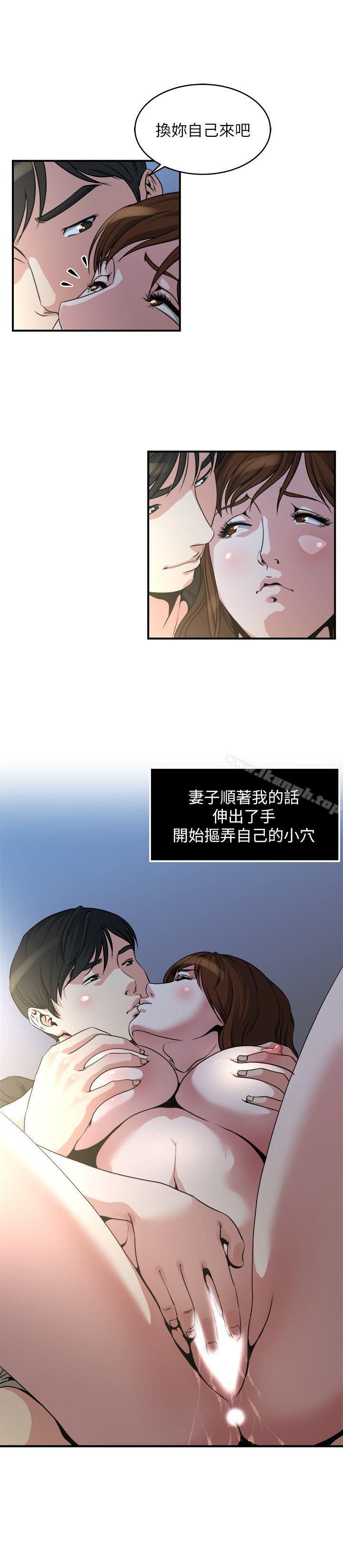 《癮私》漫画 第11話-大家都很渴望妳
