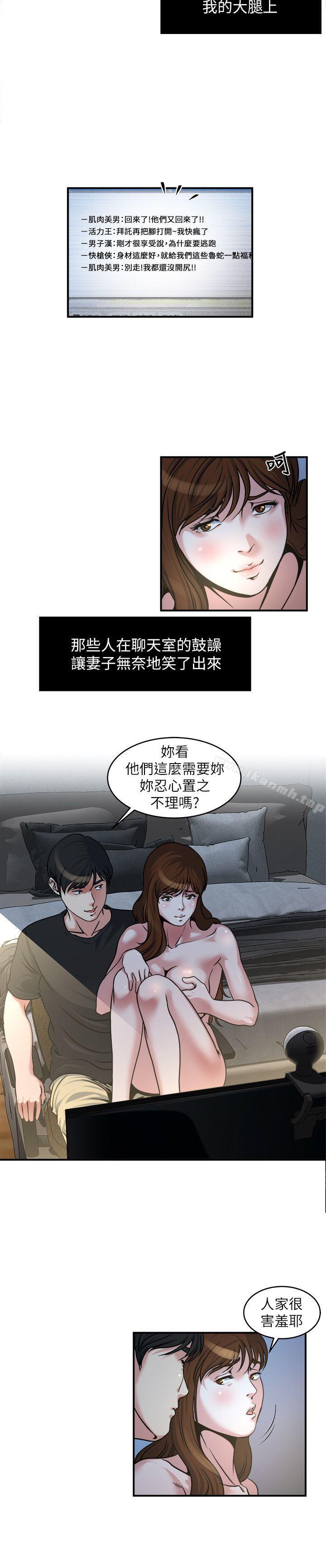 《癮私》漫画 第12話-確定不會照到臉?