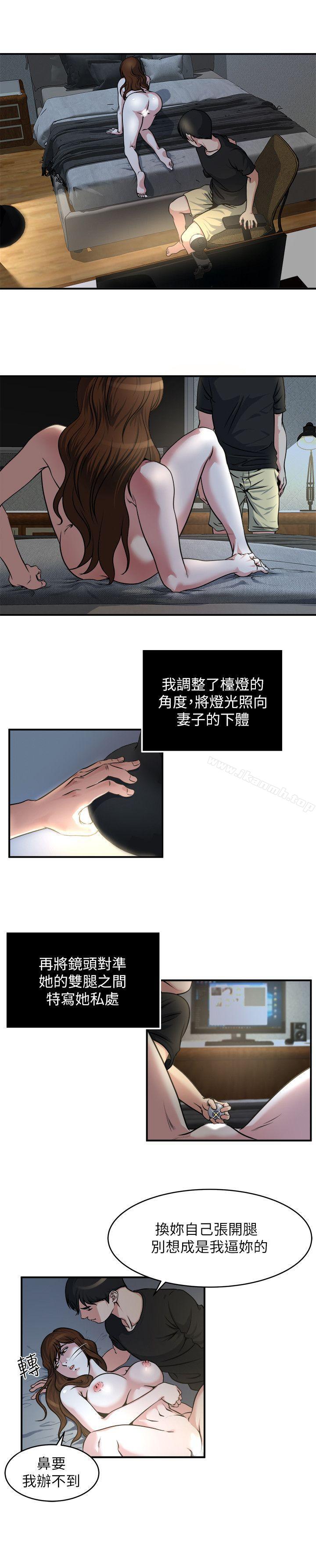 《癮私》漫画 第12話-確定不會照到臉?