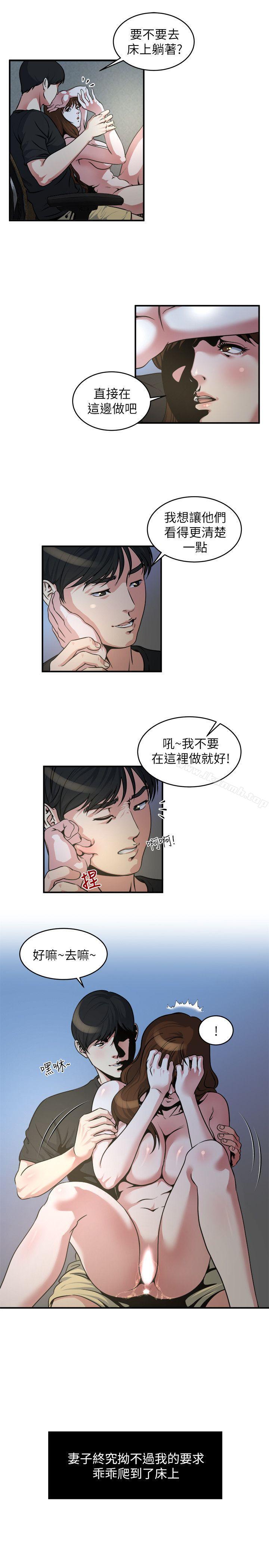 《癮私》漫画 第12話-確定不會照到臉?
