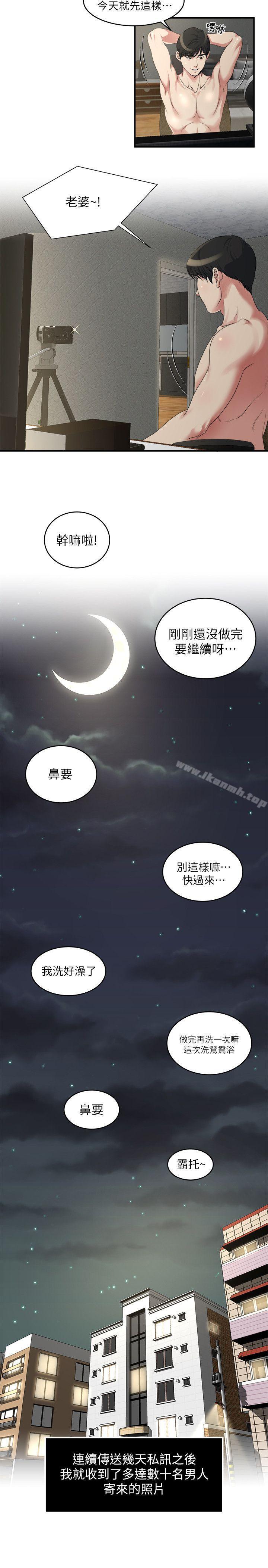 《癮私》漫画 第13話-我們也來試試那個?