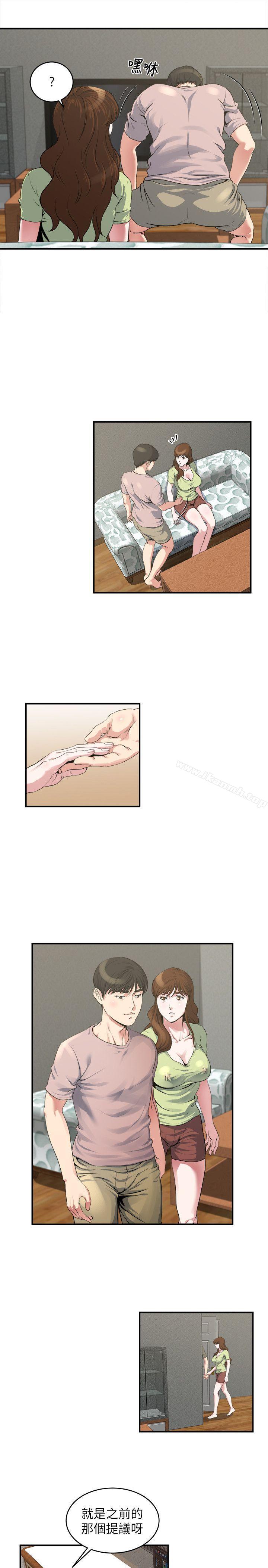 《癮私》漫画 第14話-花美男任妻挑選