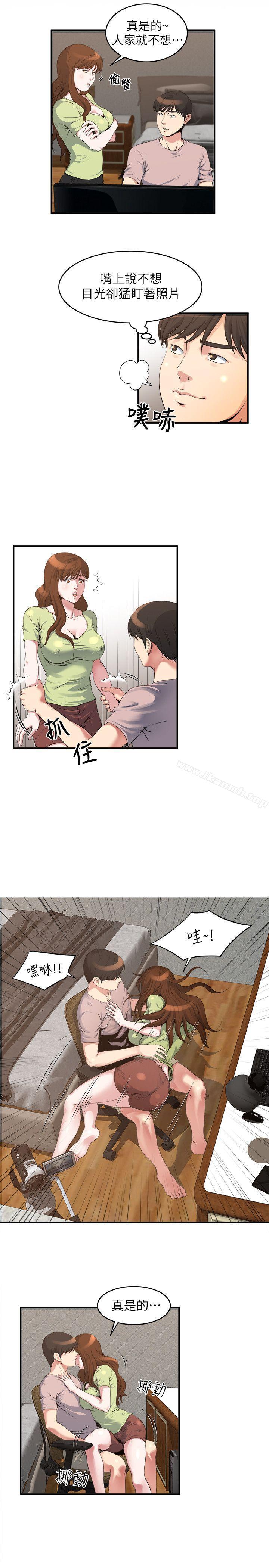 《癮私》漫画 第14話-花美男任妻挑選