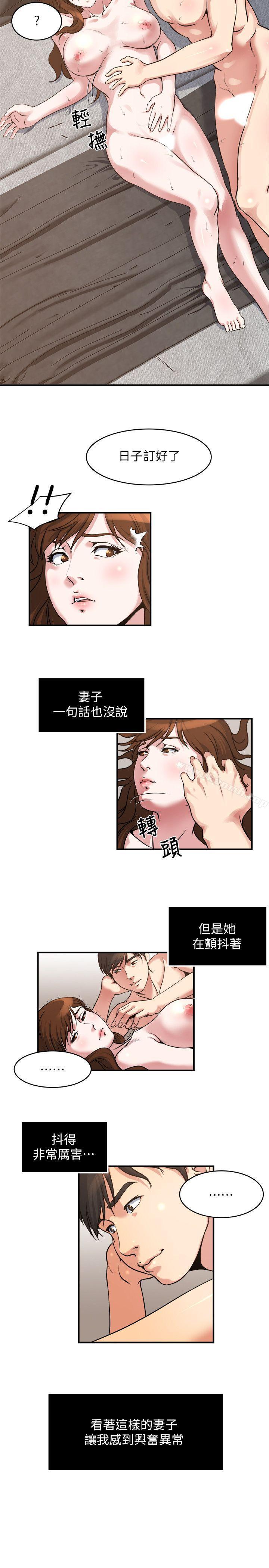 《癮私》漫画 第14話-花美男任妻挑選