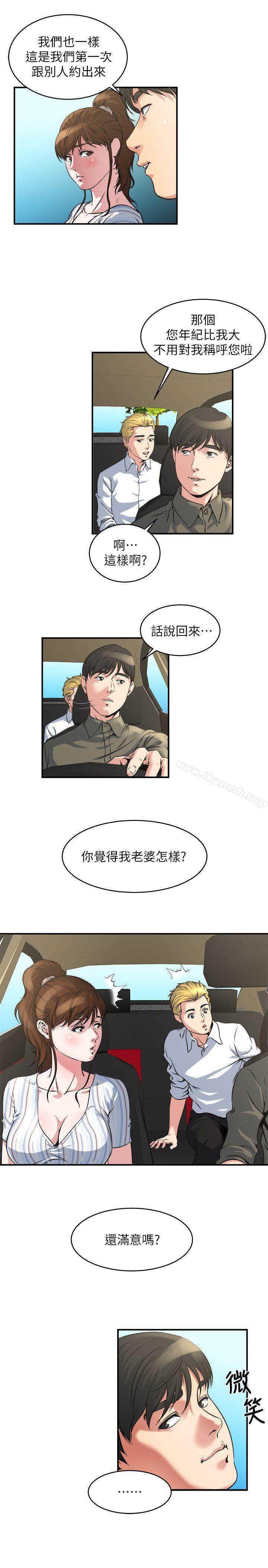 《癮私》漫画 第15話-與約炮男約會