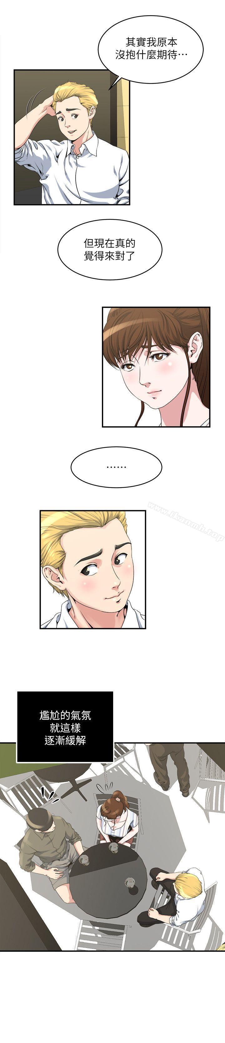 《癮私》漫画 第16話-你覺得我老婆怎麼樣?