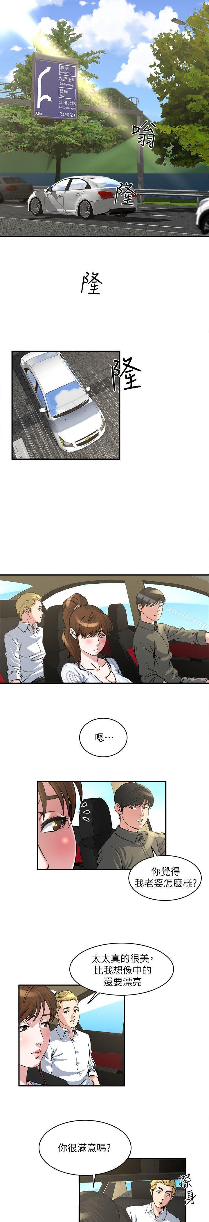 《癮私》漫画 第16話-你覺得我老婆怎麼樣?