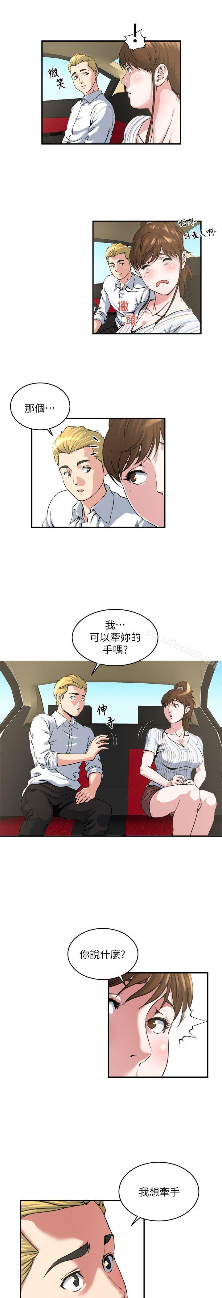 《癮私》漫画 第16話-你覺得我老婆怎麼樣?