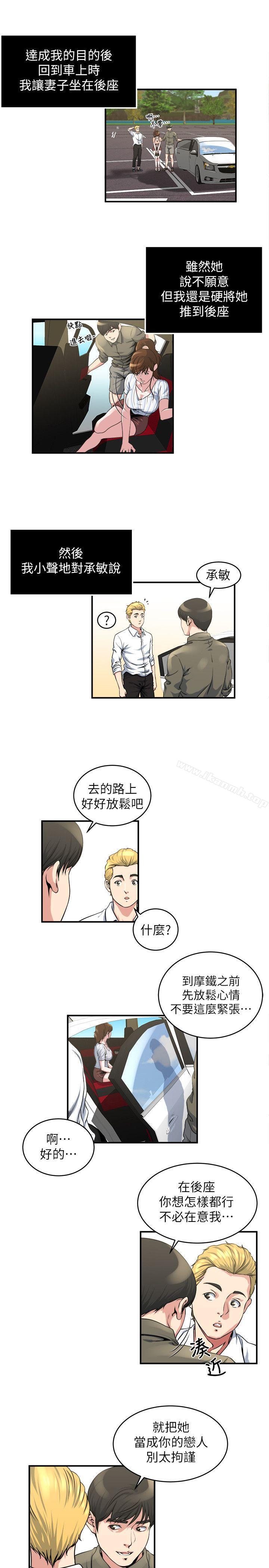 《癮私》漫画 第16話-你覺得我老婆怎麼樣?