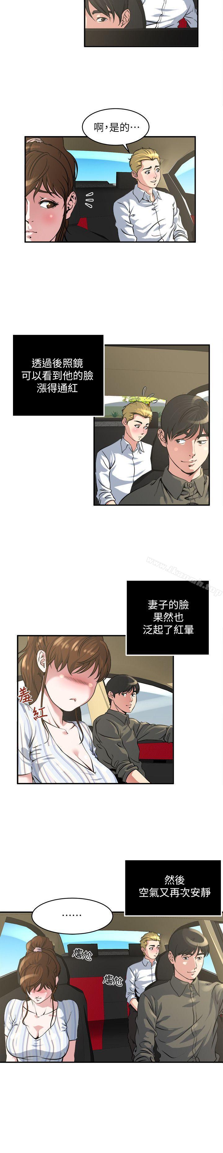 《癮私》漫画 第16話-你覺得我老婆怎麼樣?