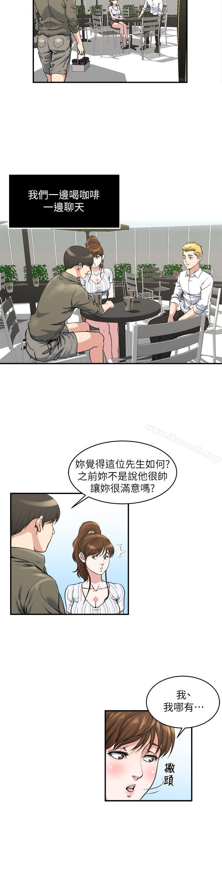《癮私》漫画 第16話-你覺得我老婆怎麼樣?