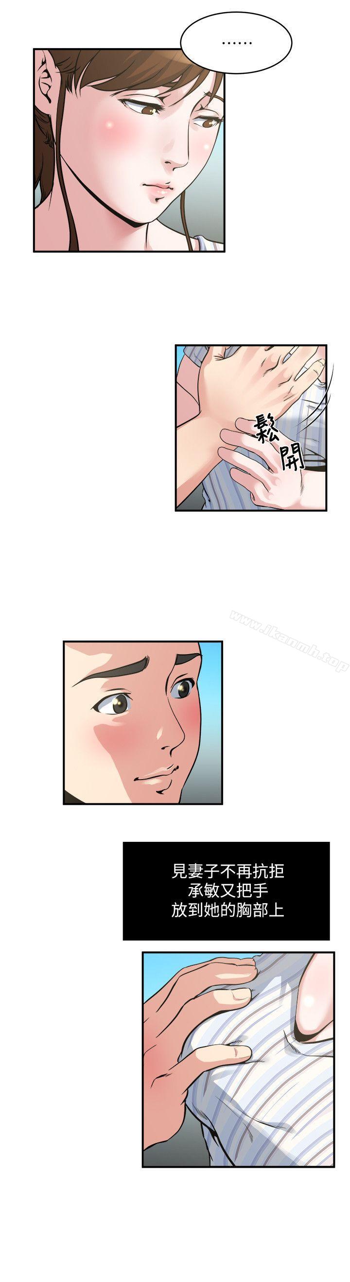 《癮私》漫画 第17話-臉紅心跳後照鏡
