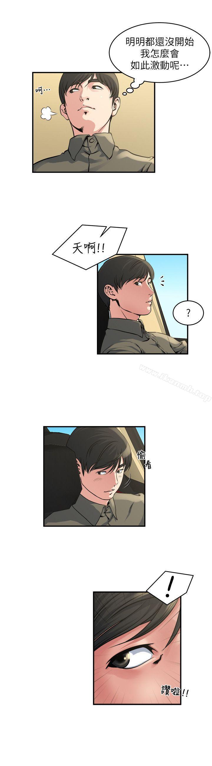 《癮私》漫画 第17話-臉紅心跳後照鏡