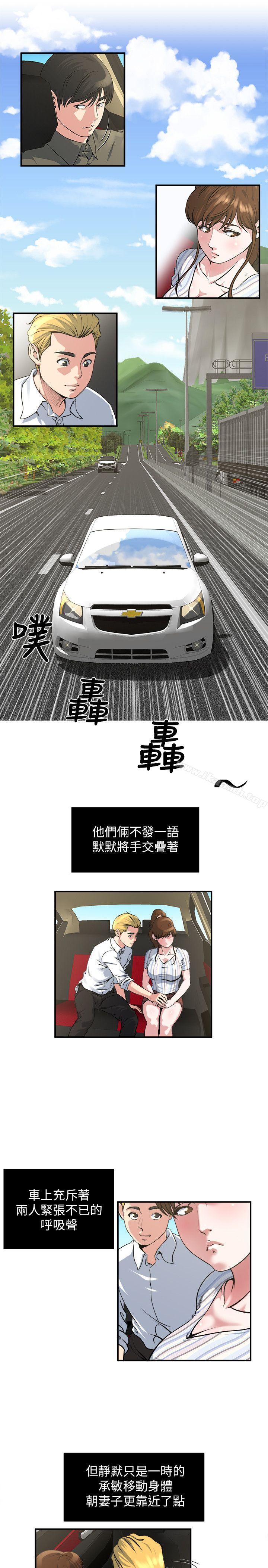 《癮私》漫画 第17話-臉紅心跳後照鏡