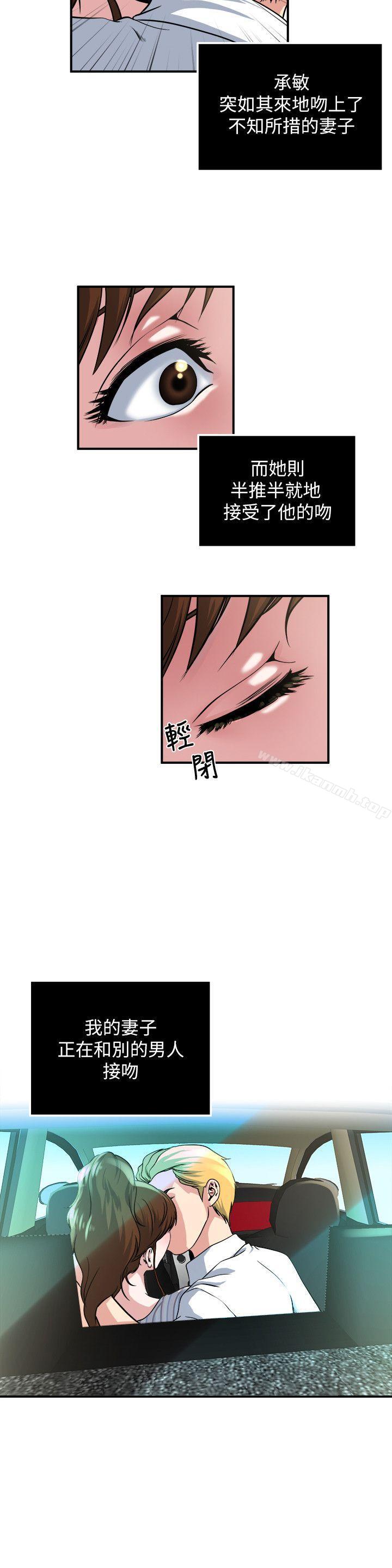 《癮私》漫画 第17話-臉紅心跳後照鏡