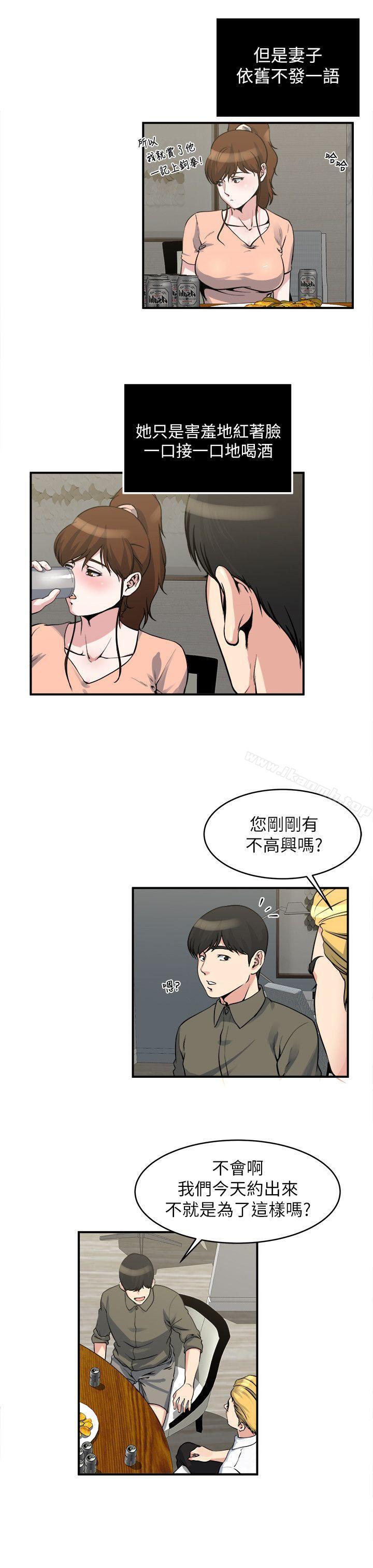 《癮私》漫画 第18話-你要一起洗嗎?