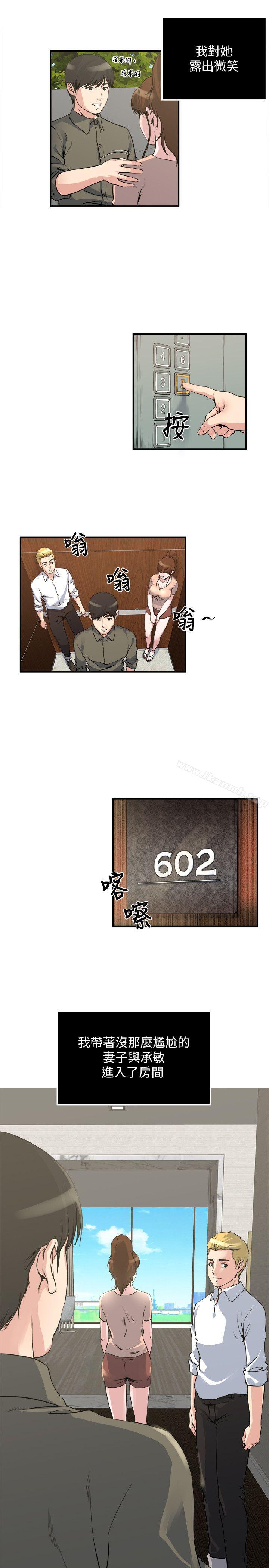 《癮私》漫画 第18話-你要一起洗嗎?
