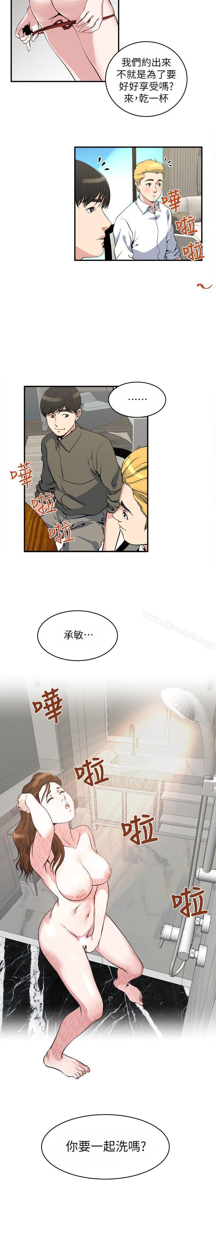 《癮私》漫画 第18話-你要一起洗嗎?
