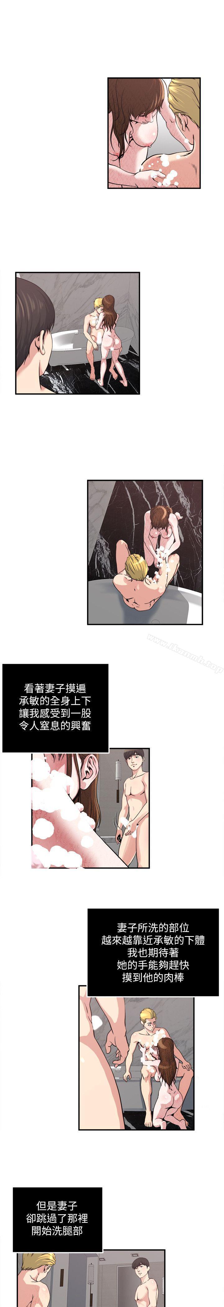 《癮私》漫画 第19話-妻子幫人洗澡的功力