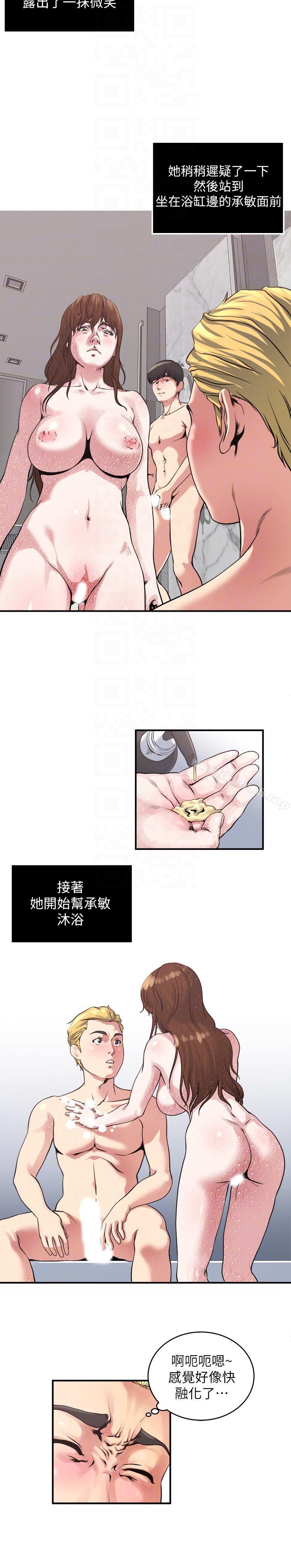 《癮私》漫画 第19話-妻子幫人洗澡的功力