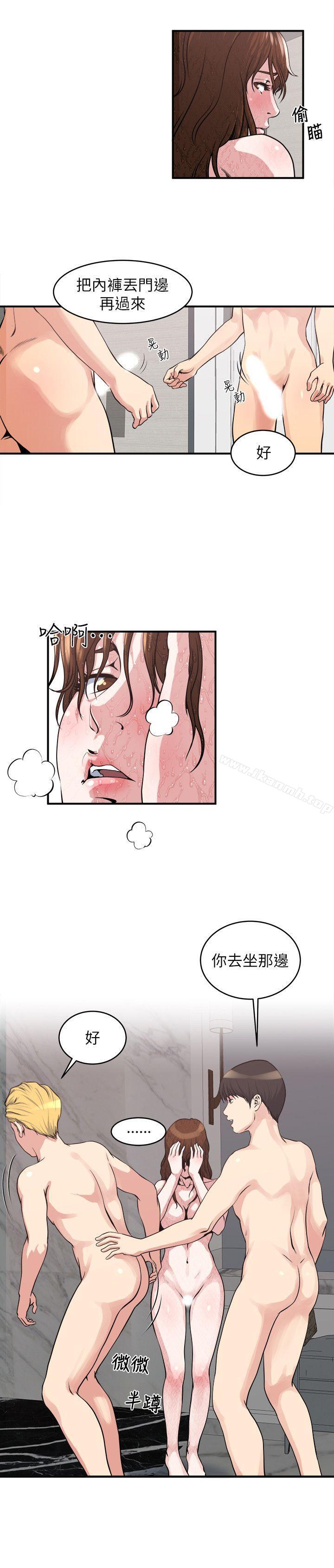 《癮私》漫画 第19話-妻子幫人洗澡的功力