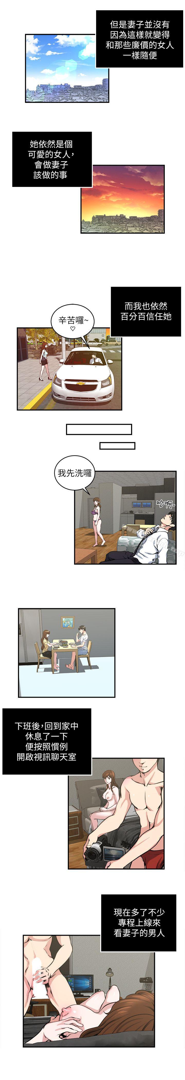 《癮私》漫画 第21話-日漸膨脹的慾望
