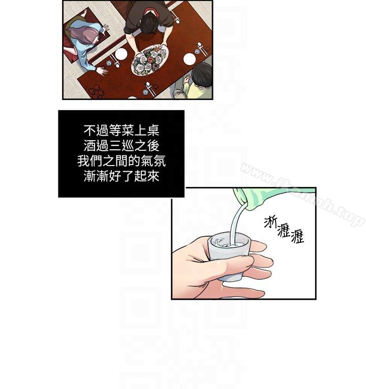 《癮私》漫画 第22話-非比尋常的雙重約會