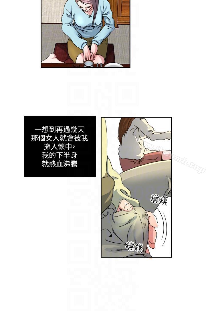 《癮私》漫画 第22話-非比尋常的雙重約會