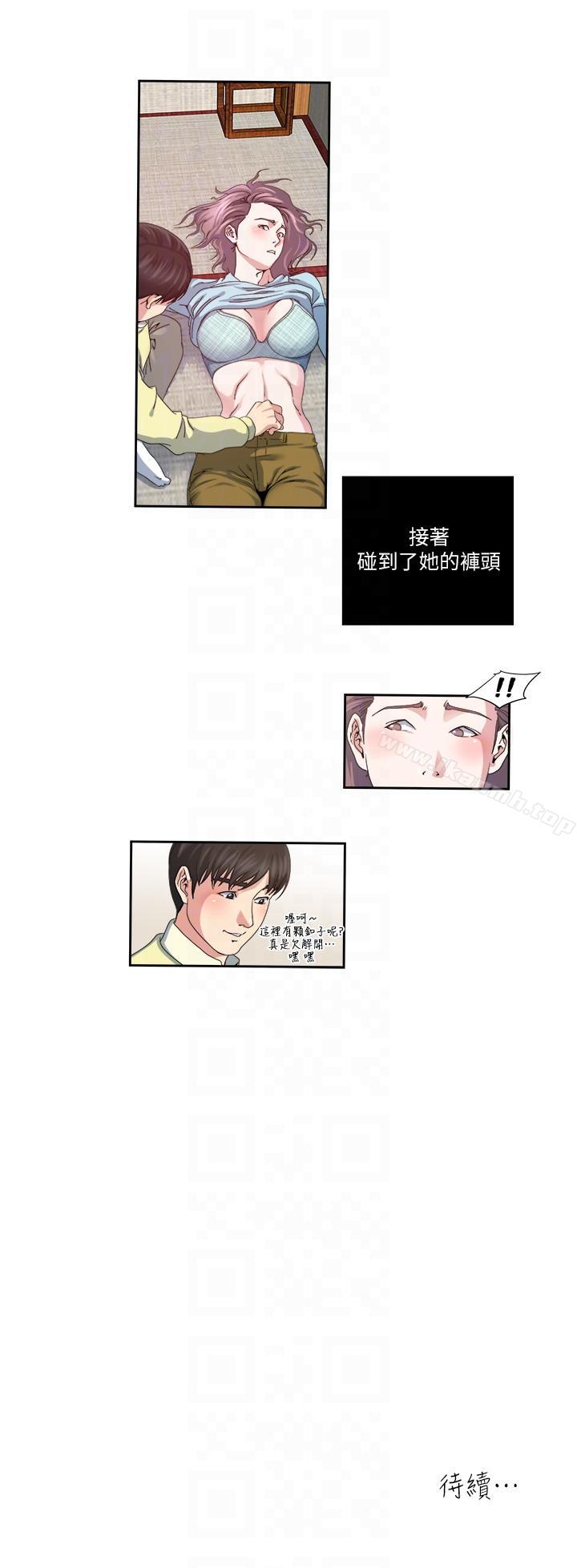 《癮私》漫画 第23話-認識，從摸胸開始