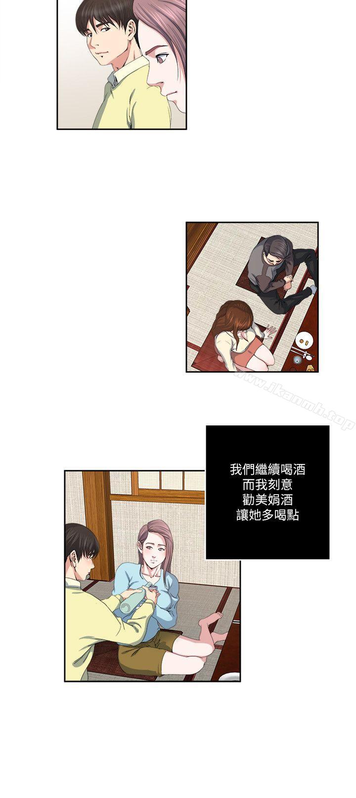 《癮私》漫画 第23話-認識，從摸胸開始