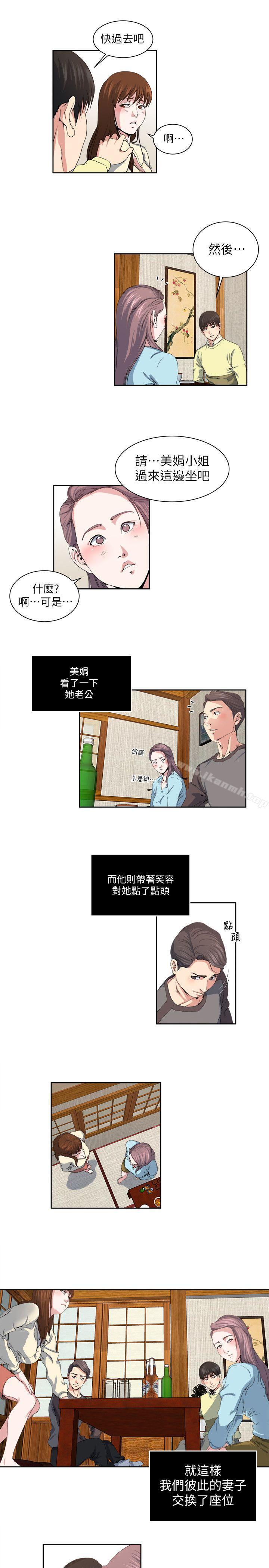 《癮私》漫画 第23話-認識，從摸胸開始