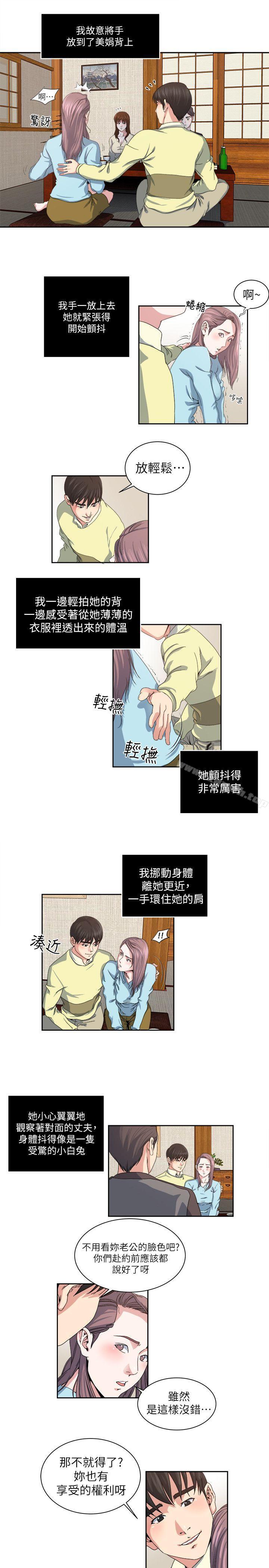 《癮私》漫画 第23話-認識，從摸胸開始