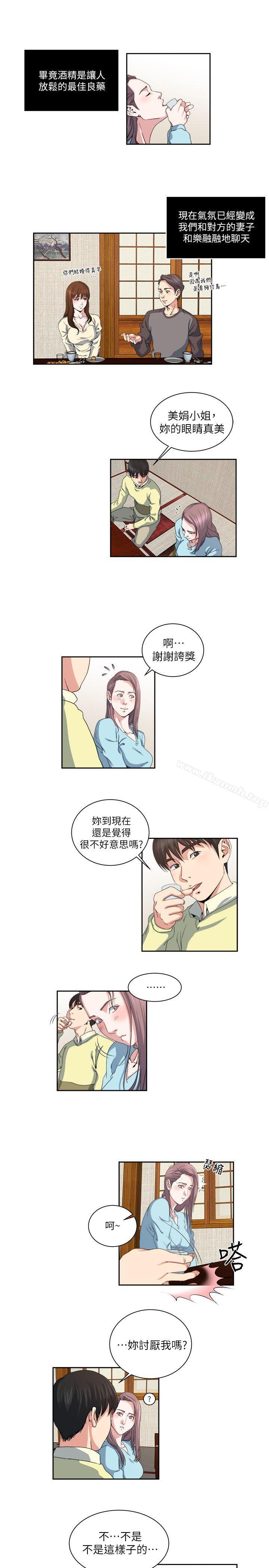 《癮私》漫画 第23話-認識，從摸胸開始