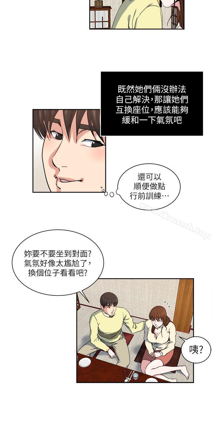 《癮私》漫画 第23話-認識，從摸胸開始