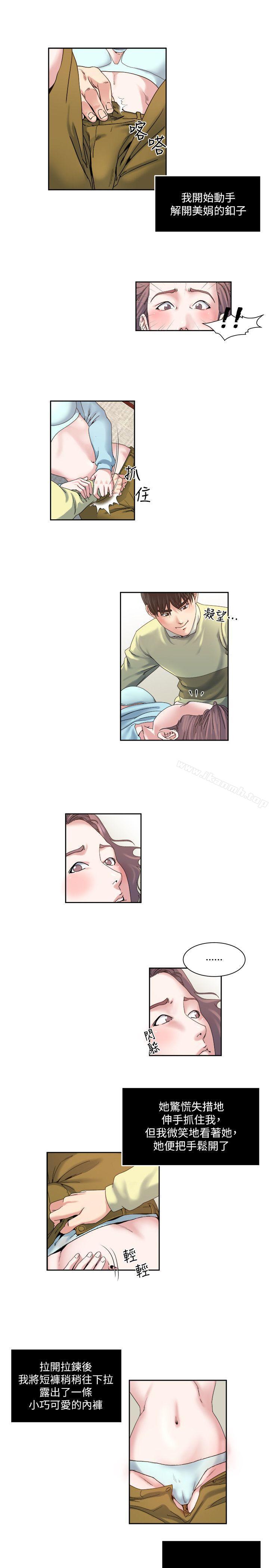 《癮私》漫画 第24話-有別於做愛的另一種樂趣
